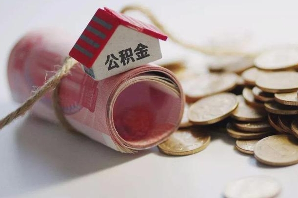阿克苏公积金找黄牛几天能批下来（公积金找黄牛几天能批下来啊）